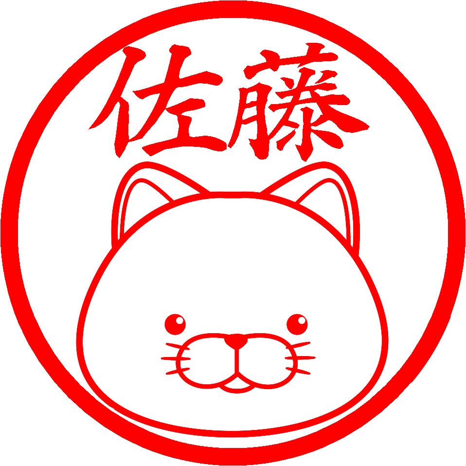 オンライン限定】印鑑（ひげまんじゅう/ふくにゃん）:572777