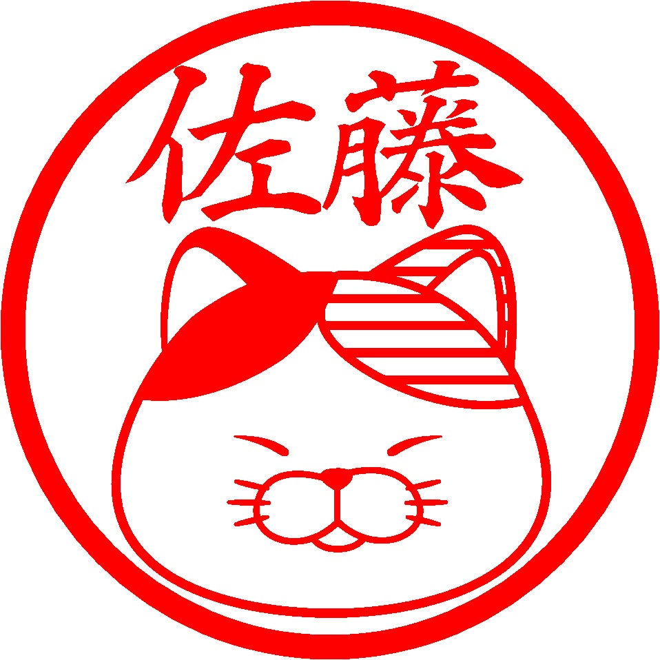 【オンライン限定】印鑑（ひげまんじゅう/みーさま）:572775