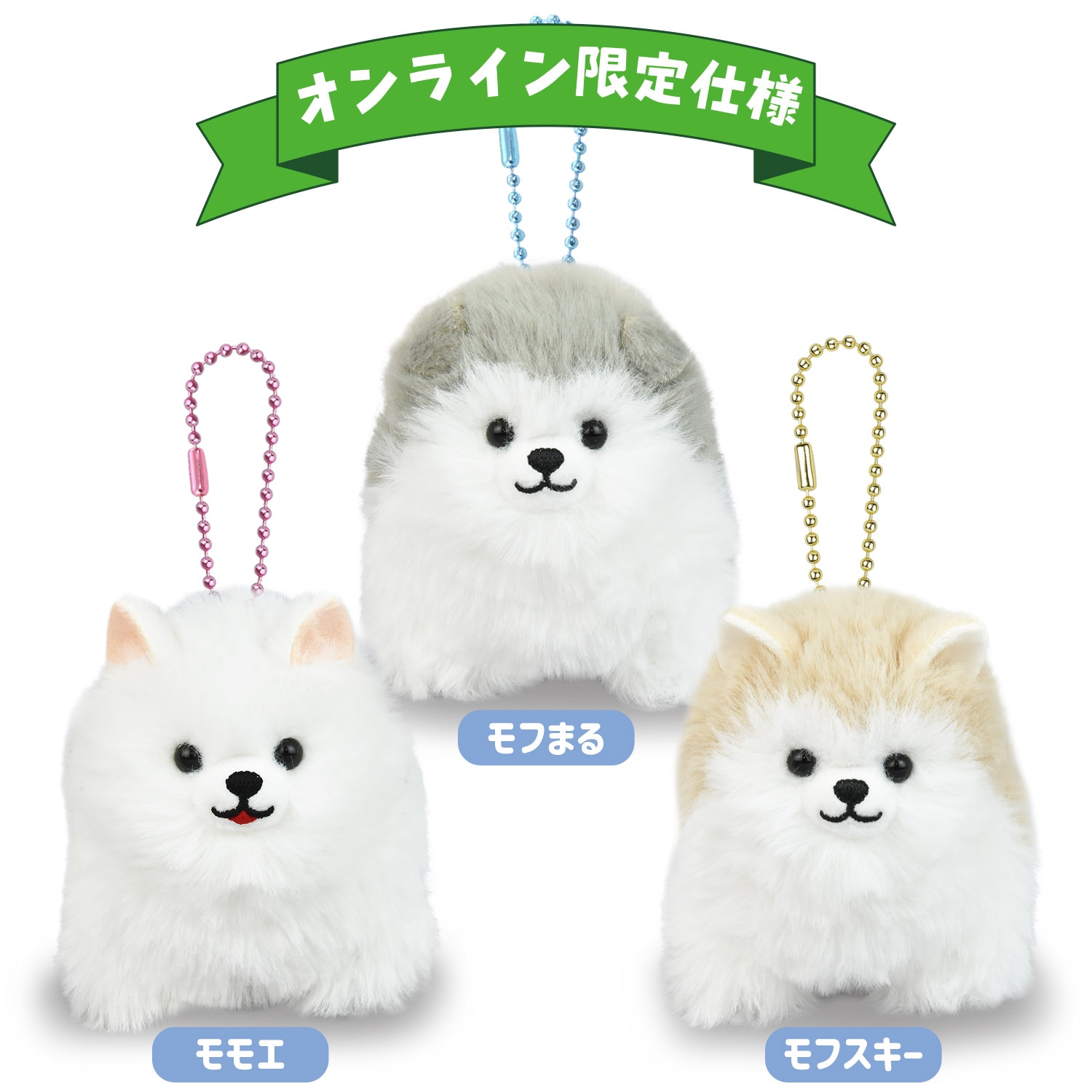 ころりんわんこのモフまる ST 2種セット ≪2月の新商品≫ころりんわんこのモフまる -NEW ITEM！｜アミューズ