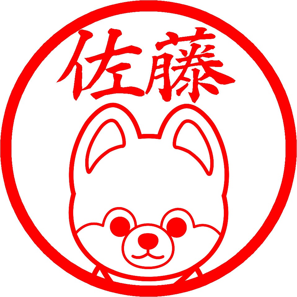オンライン限定】印鑑（豆しば三兄弟/さすけ）:572780 | オンライン