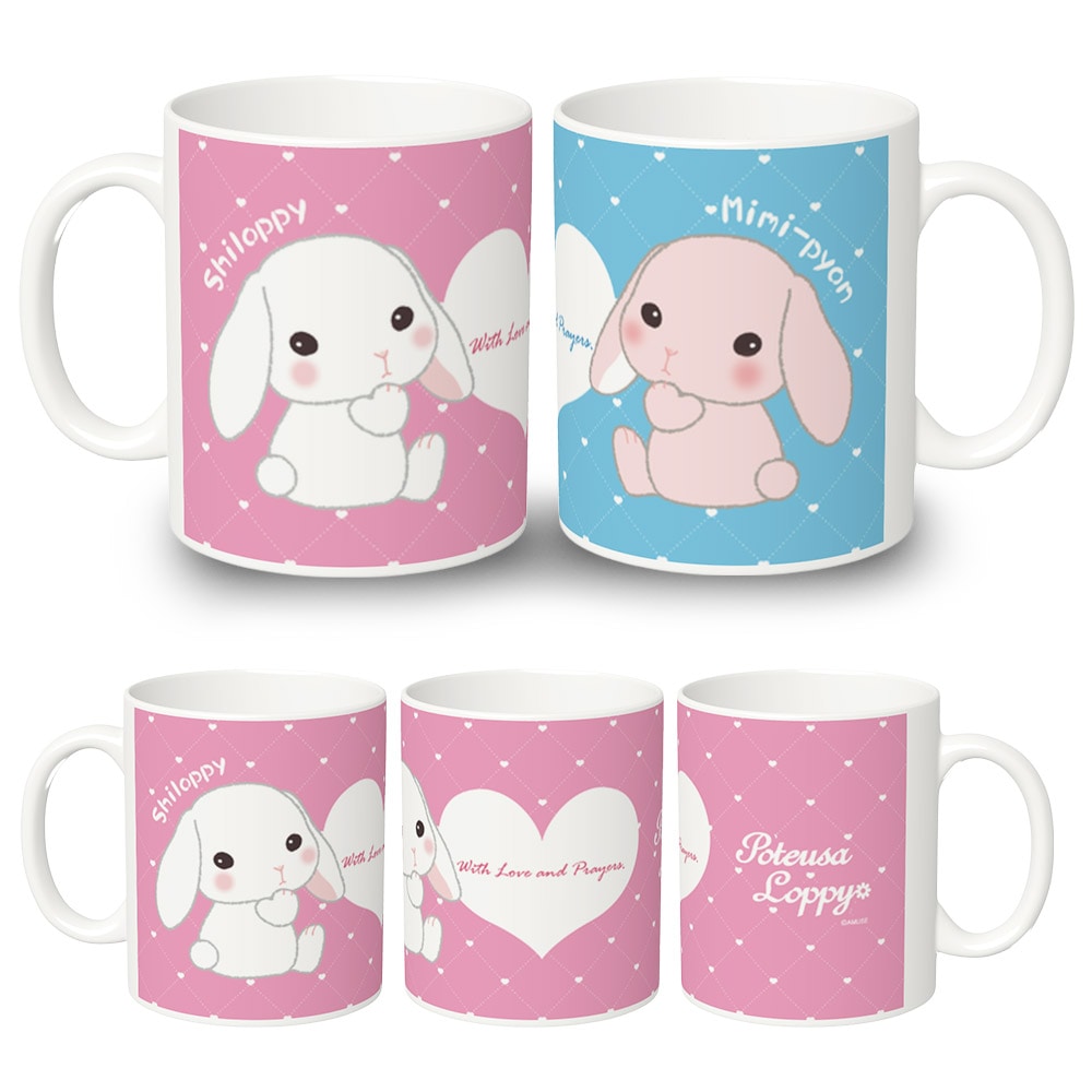 【オンライン限定】ぽてうさろっぴーペアマグカップ