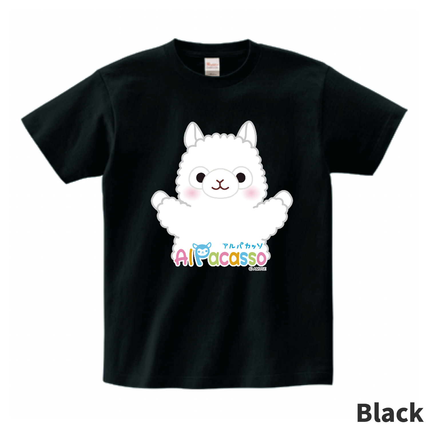 オンライン限定】アルパカッソTシャツ(しろちゃん)：574010