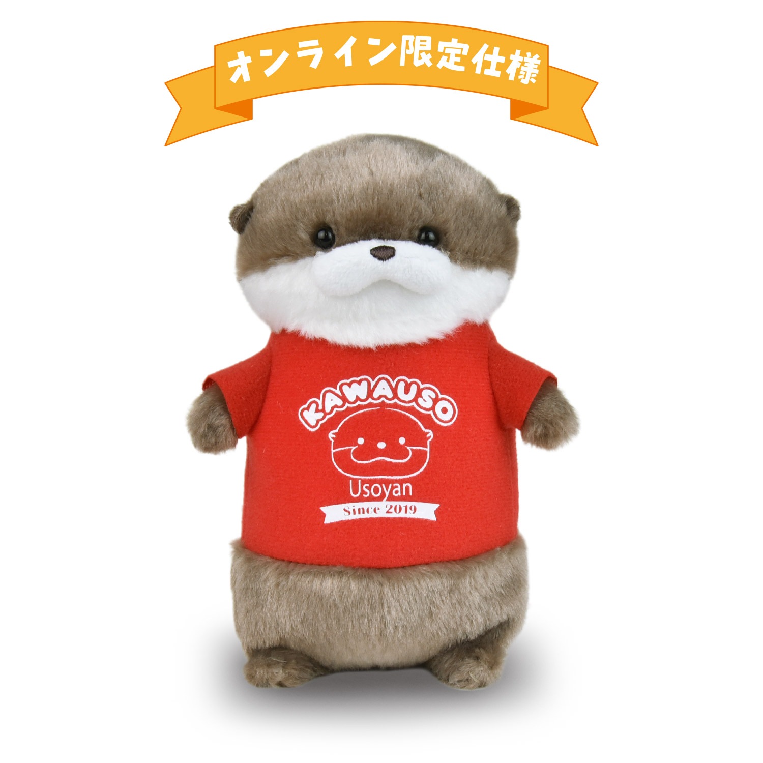 カワウソ様 リクエスト 10点 まとめ商品 インスタ人気者が集合「カワウソほんと展 -改-」3/30～4/22開催 可愛い