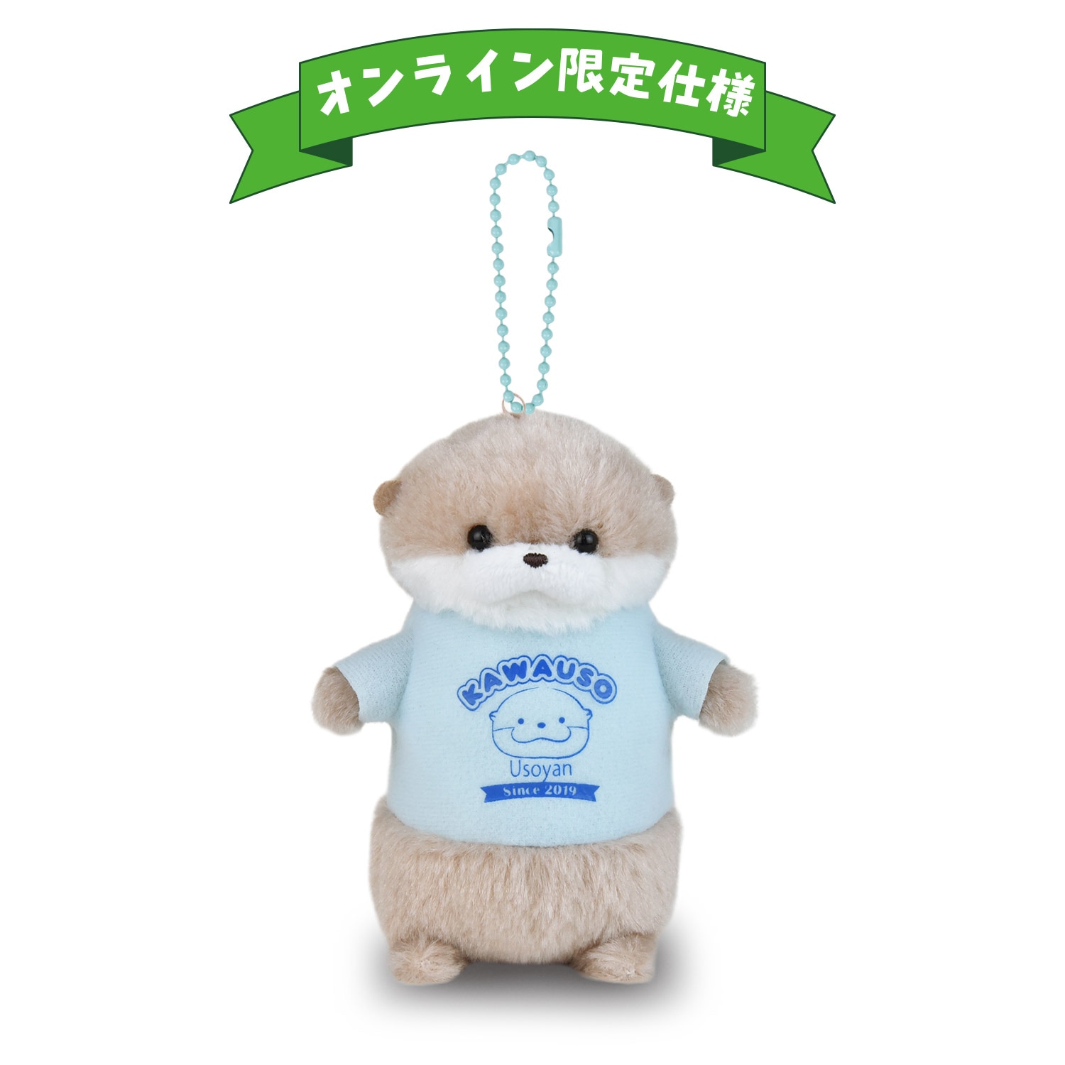 【オンライン限定仕様】カワウソうそやんLMC うそやんTシャツ/Kawauso Usoyan LMC Usoyan T-shirt:705668≪Online exclusive model≫