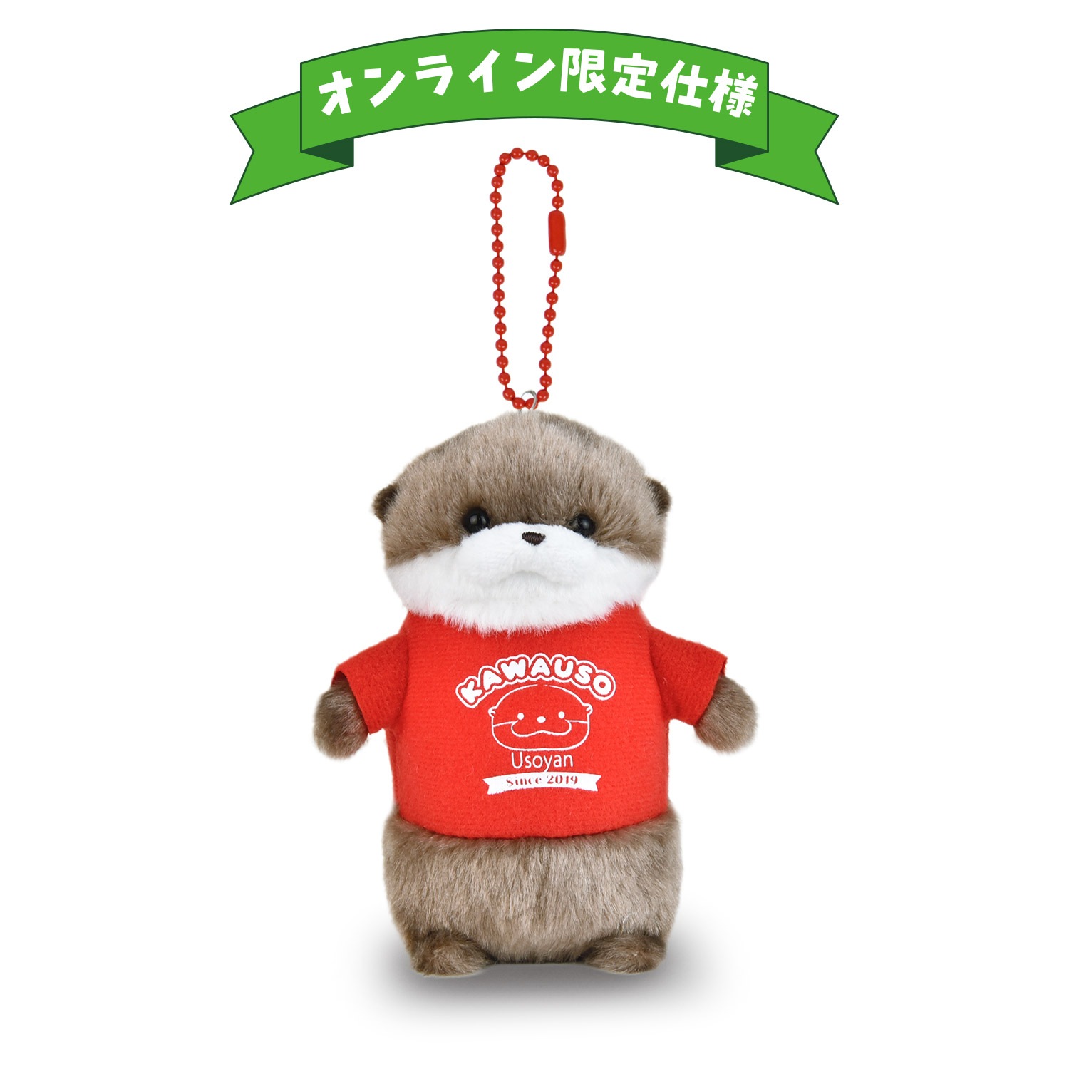 【オンライン限定仕様】カワウソうそやんLMC こげチャンTシャツ/Kawauso Usoyan LMC Koge-chan T-shirt:705669≪Online exclusive model≫