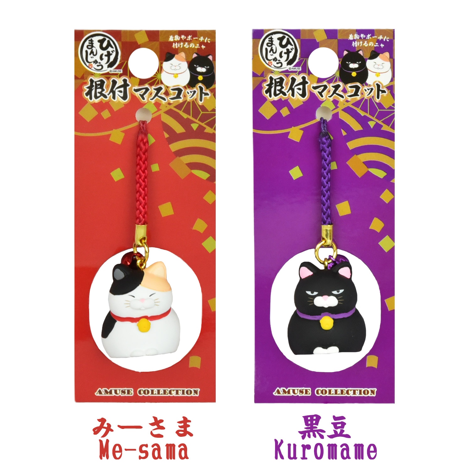 ひげまんじゅう根付マスコット / Higemanjyu Netsuke mascot | ひげ