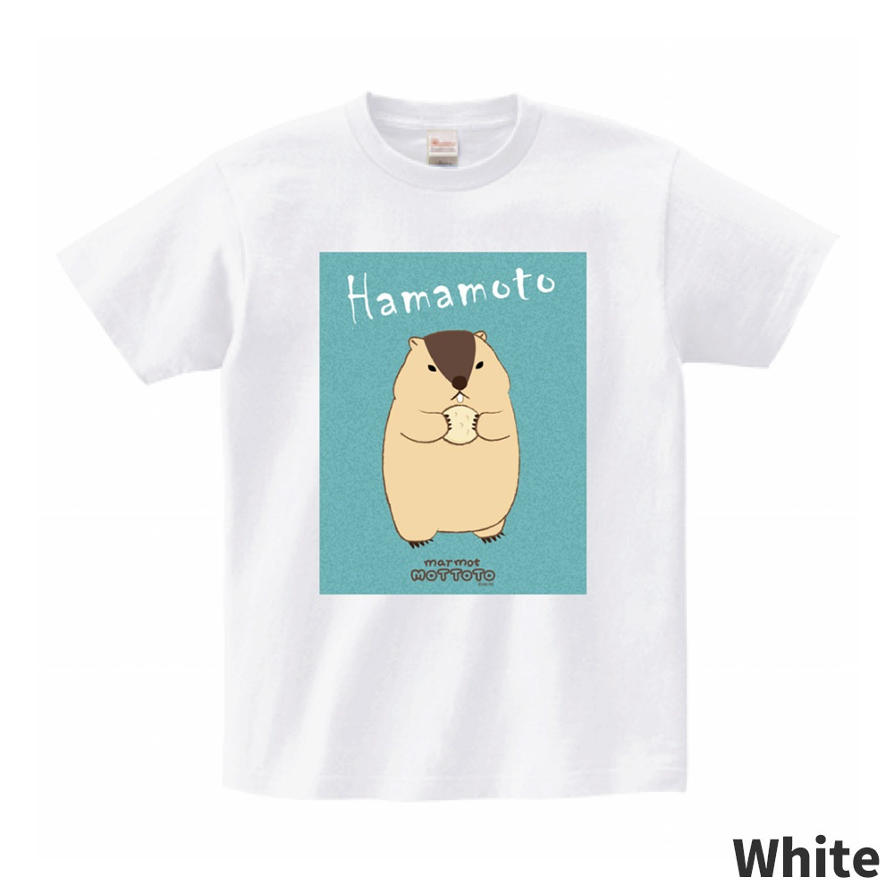 【オンライン限定】マーモットのもっとっとTシャツ(はまもと)：574441