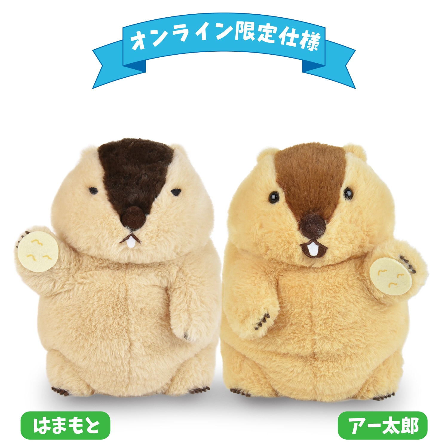 オンライン限定仕様】マーモットのもっとっとハンドパペット/Marmot