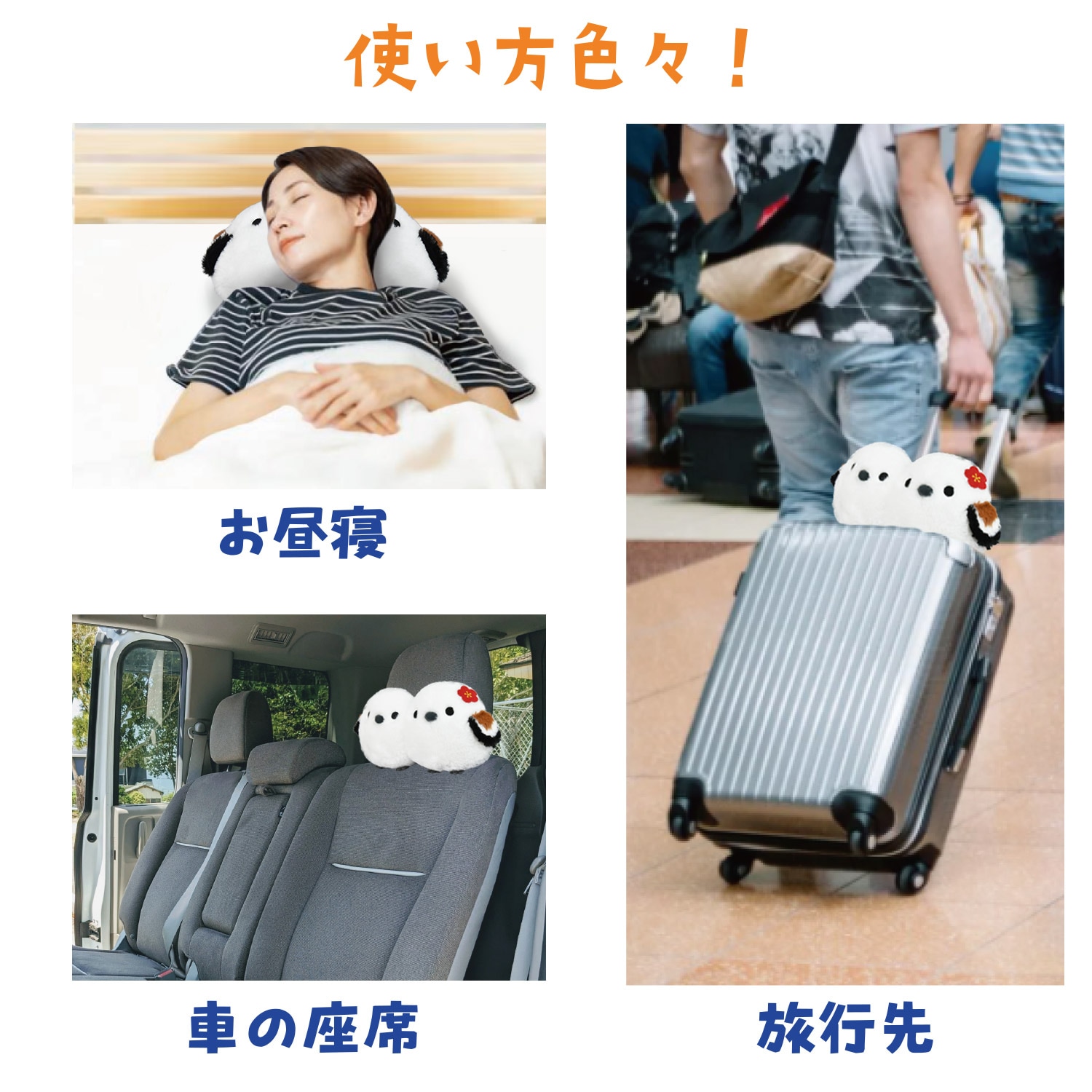 ふくふくシマエナガよりそいツインピロー /Fuku-Fuku Shimaenaga