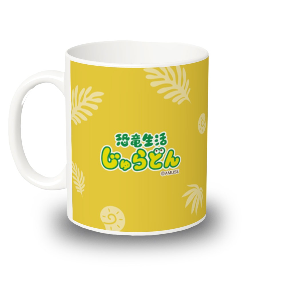 【オンライン限定】恐竜生活じゅらどんマグカップ:574375