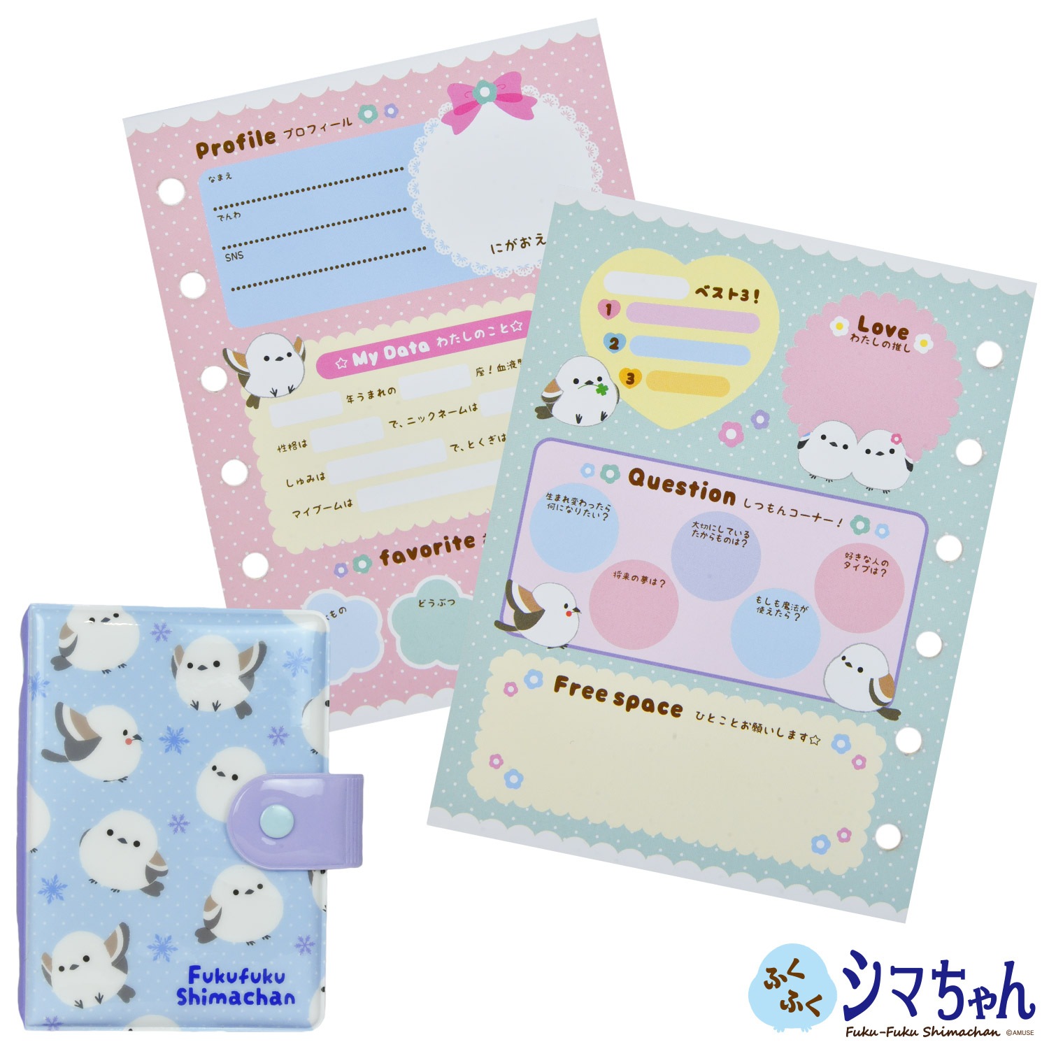 組み合わせ自由！】アミュキャラなかよしプロフィール帳＆ゲル