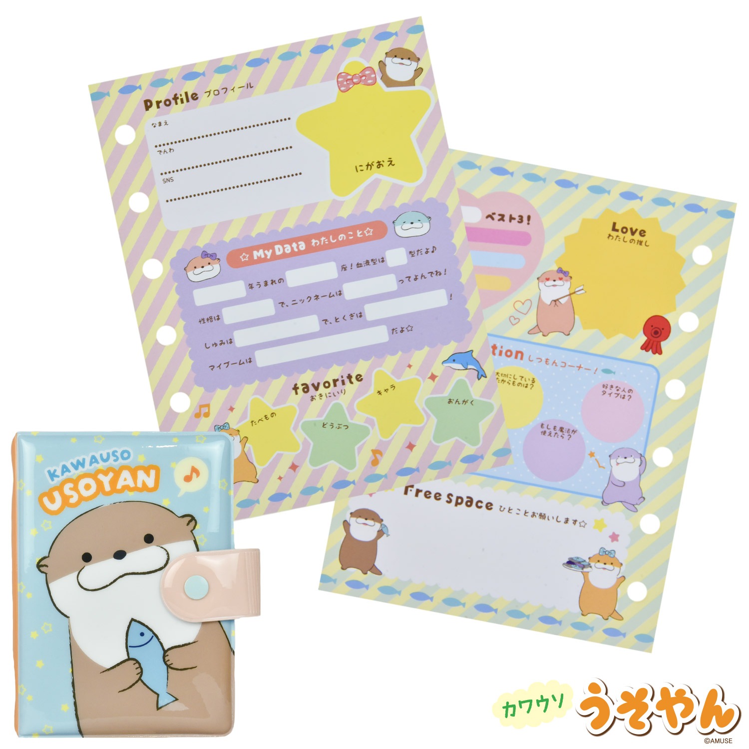 組み合わせ自由！】アミュキャラなかよしプロフィール帳＆ゲル