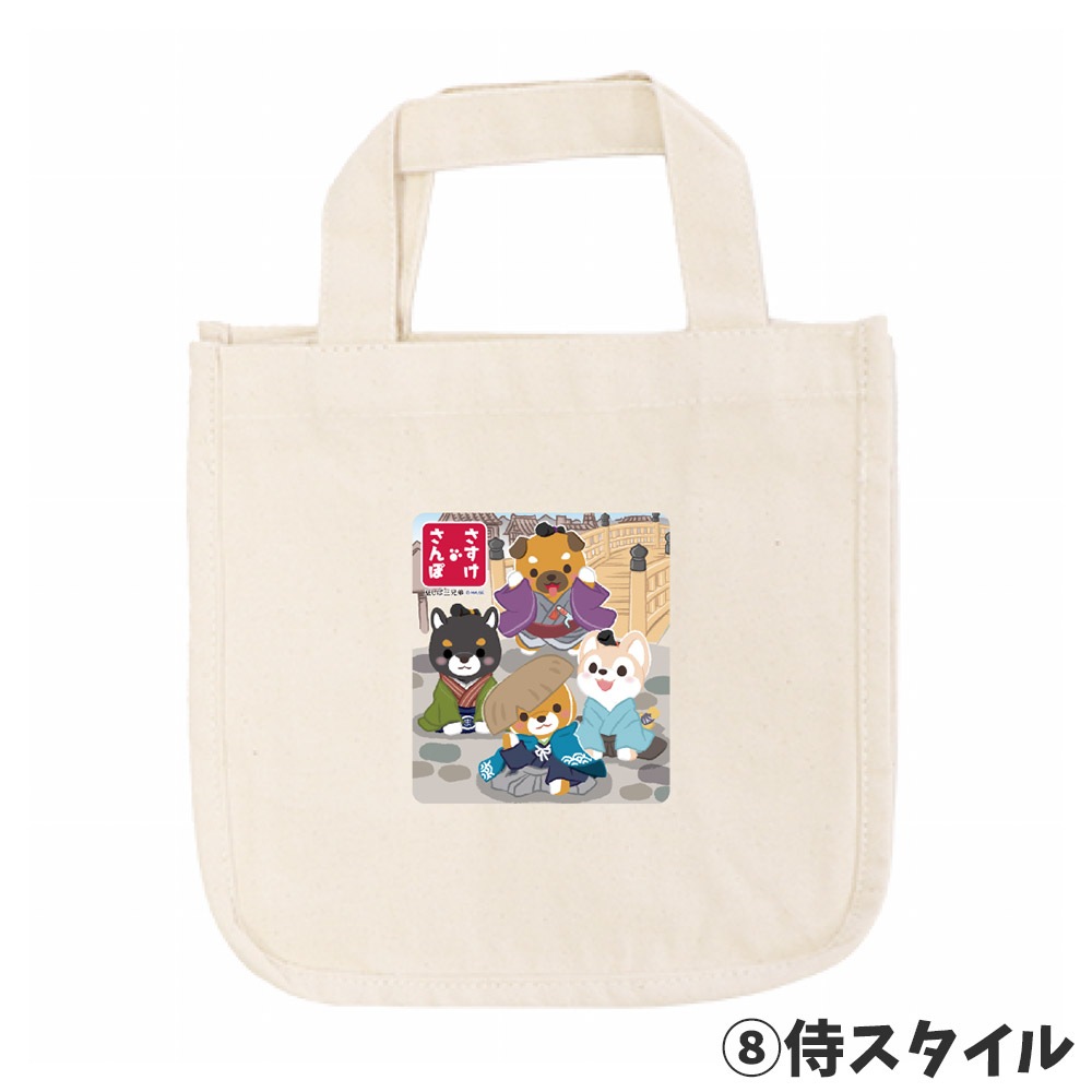 【オンライン限定】イラストが選べる!さすけさんぽ3周年記念ミニトートバッグ:574494