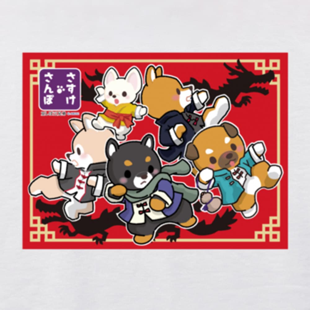 【オンライン限定】さすけさんぽ3周年記念パーカー(カンフー):574497