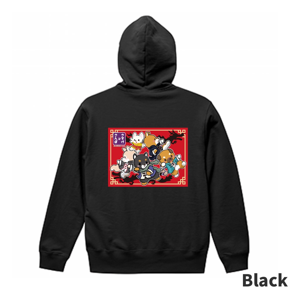 【オンライン限定】さすけさんぽ3周年記念パーカー(カンフー):574497