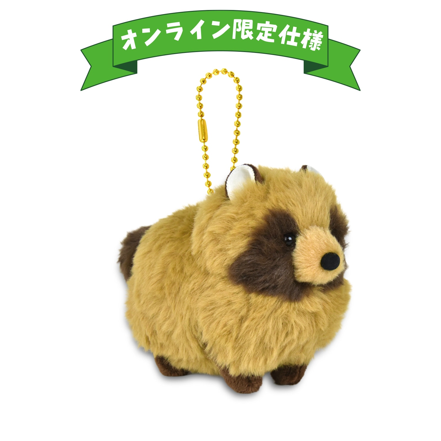❤︎たぬぽんぽん VMC コンプリート❤︎マスコット オンライン限定仕様】たぬぽんぽんLMC ぽんぽん /Tanuponpon LMC