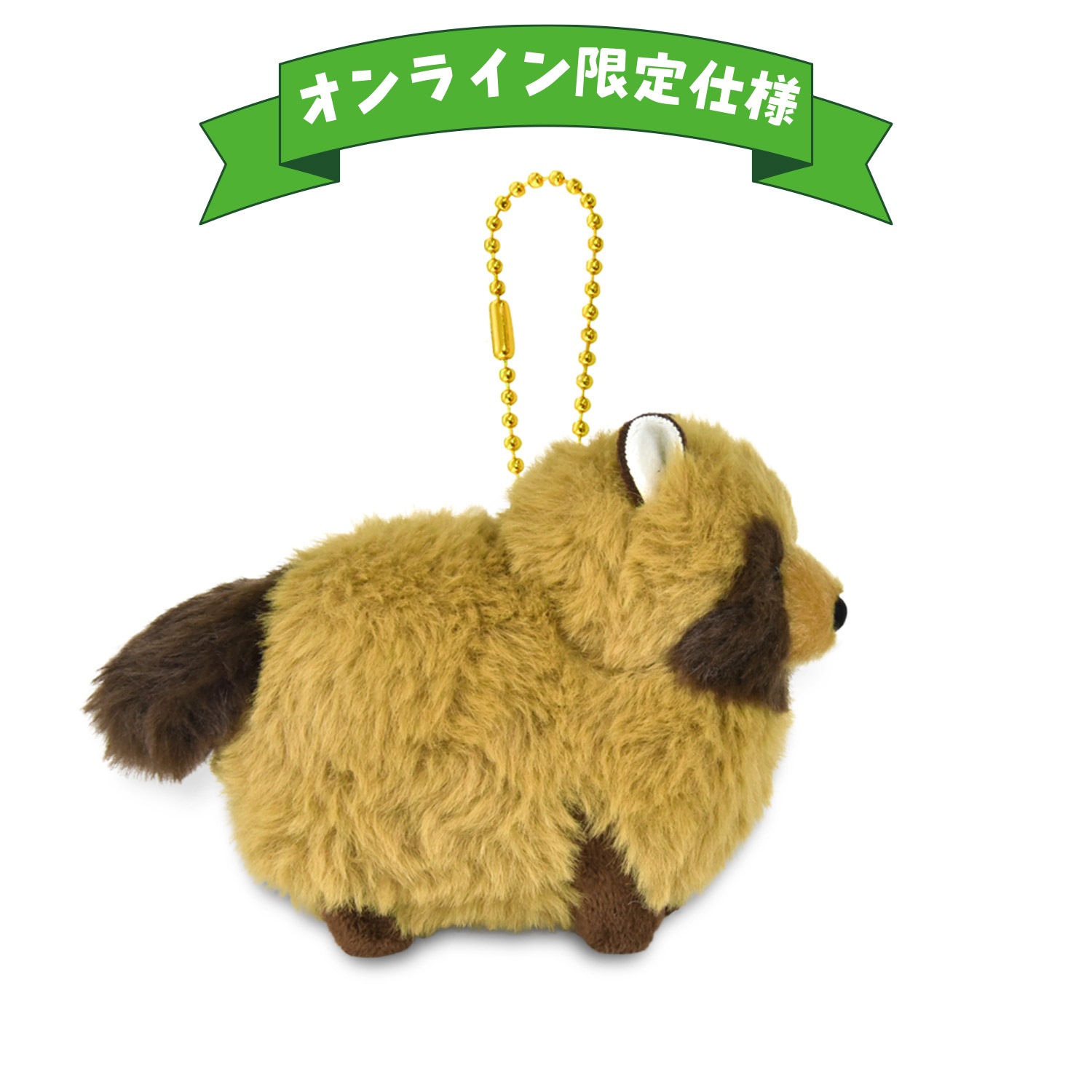 オンライン限定仕様】たぬぽんぽんLMC ぽんぽん /Tanuponpon LMC