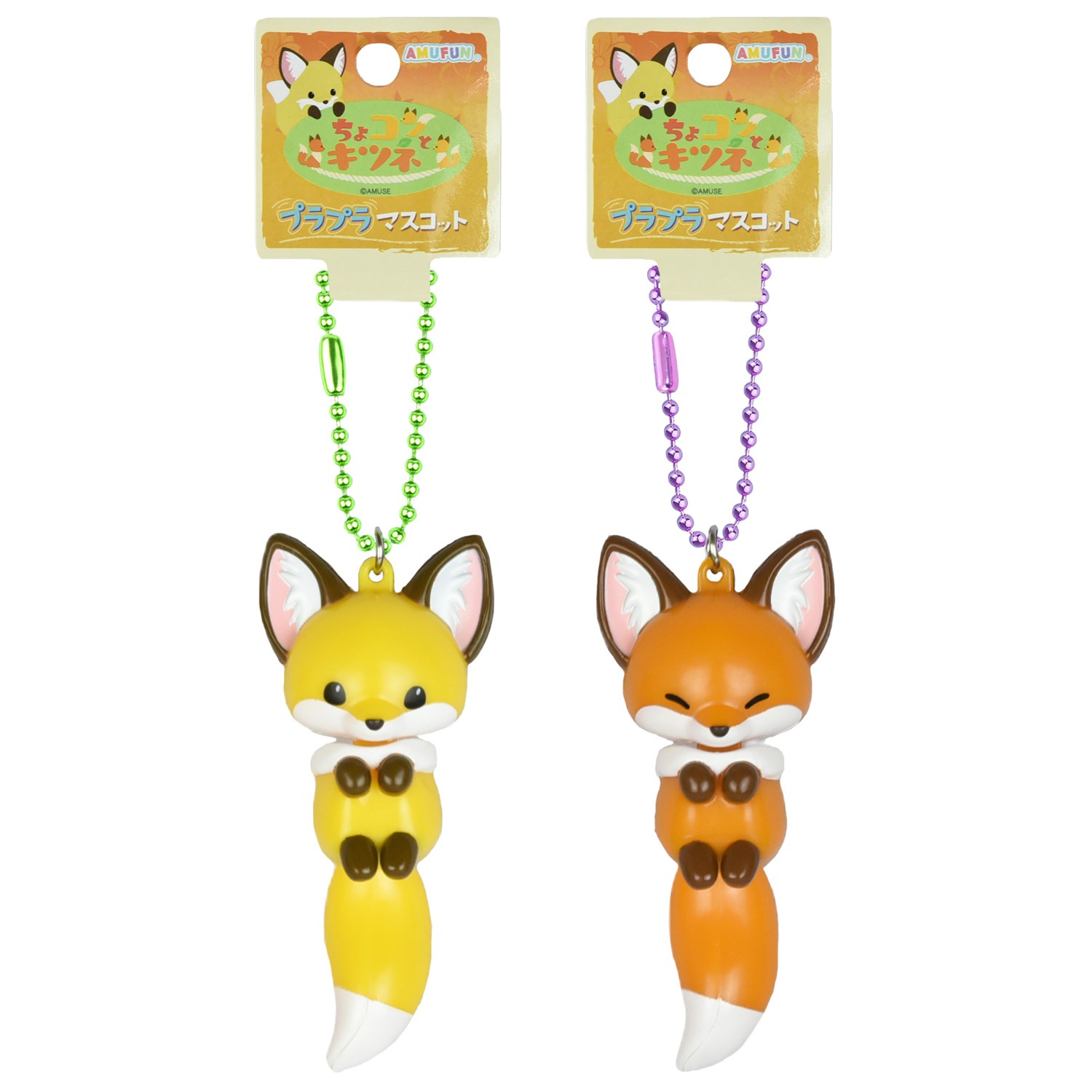 ちょコンとキツネプラプラマスコット / Chokon to Kitsune purapura mascot