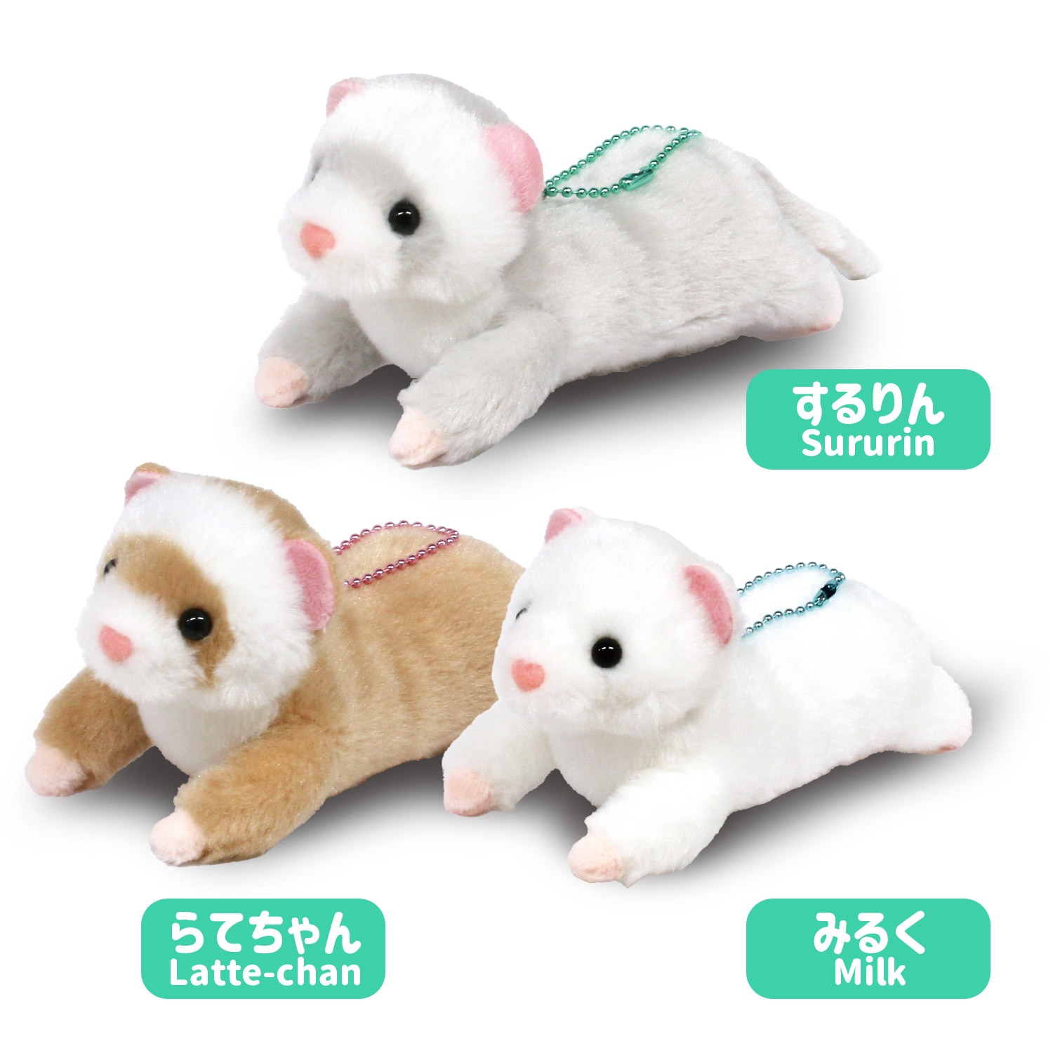 アミューズ くったり ろんぐフェレット ぬいぐるみ JB みるく 2点セット 数量限定】くったりろんぐフェレットLMC/Kuttari Long Ferret