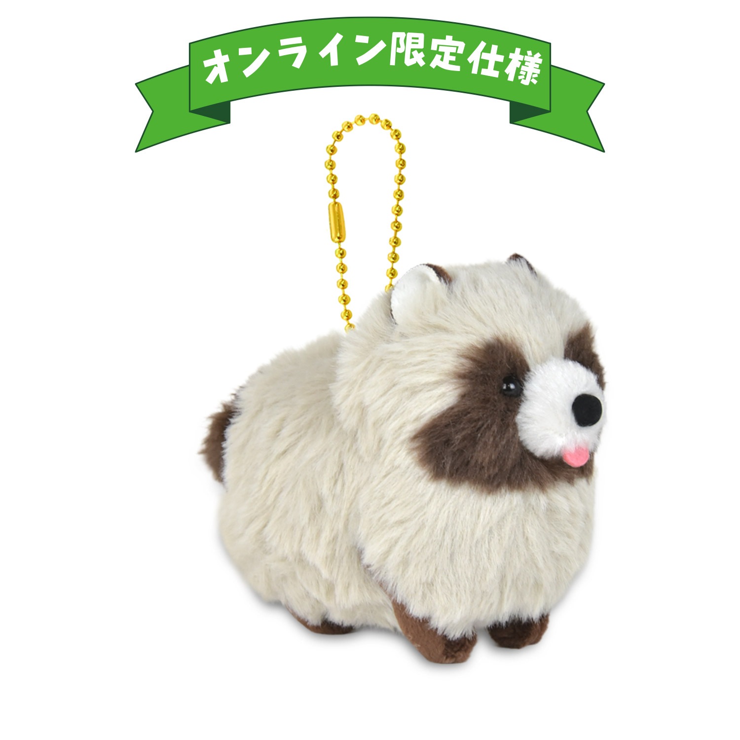 たぬぽんぽんLMCコンプリート たぬき マスコット　ぬいぐるみ オンライン限定仕様】たぬぽんぽんLMC タヌオ /Tanuponpon LMC Tanuo