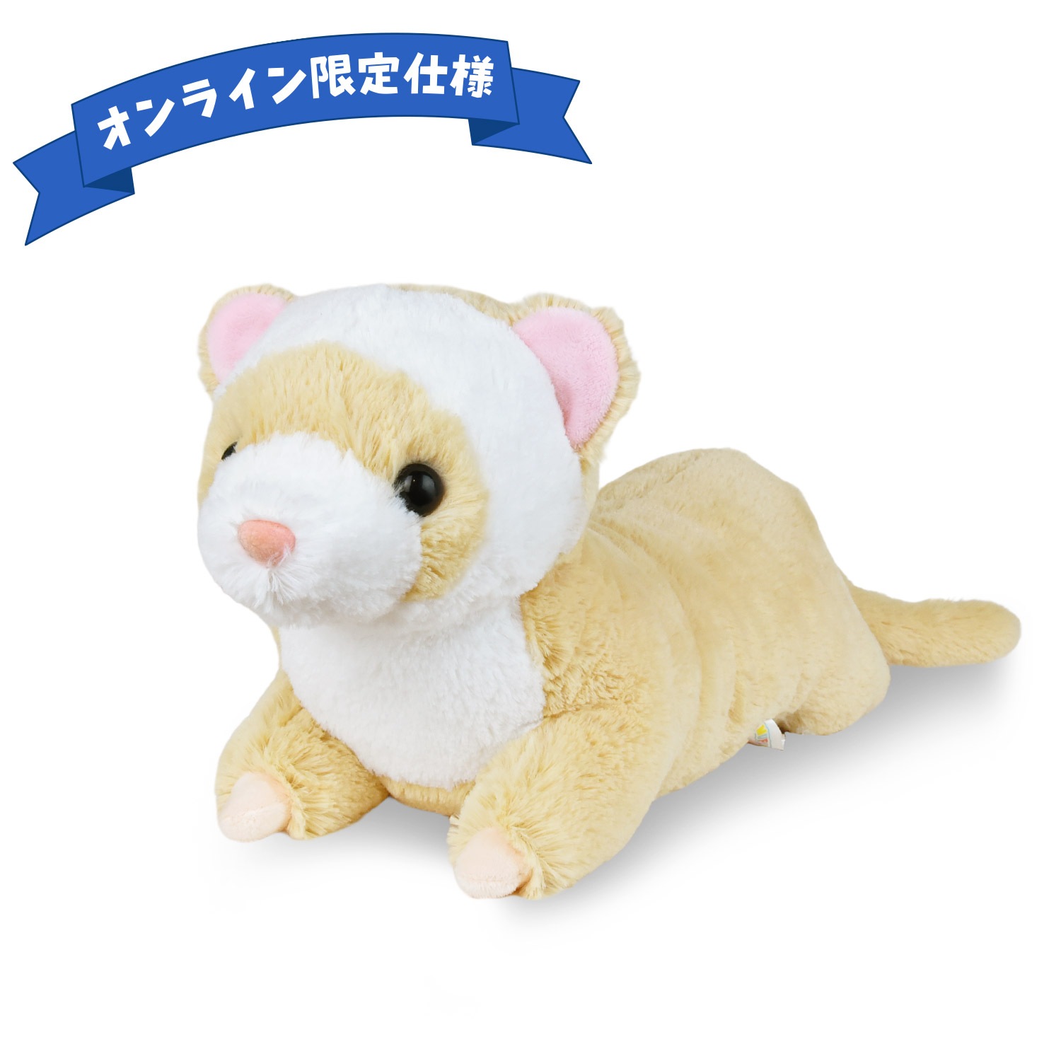 【オンライン限定仕様】くったりろんぐフェレットJBみるくてぃー/Kuttari Long Ferret JB Milk Tea：705600≪Online exclusive model≫