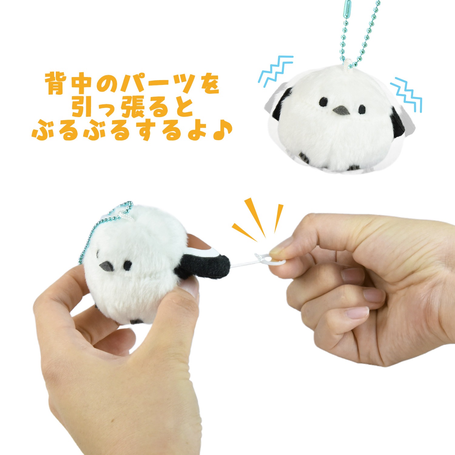 ふくふくシマエナガぷちぶるマスコットBCシマちゃん/Puchiburu Mascot