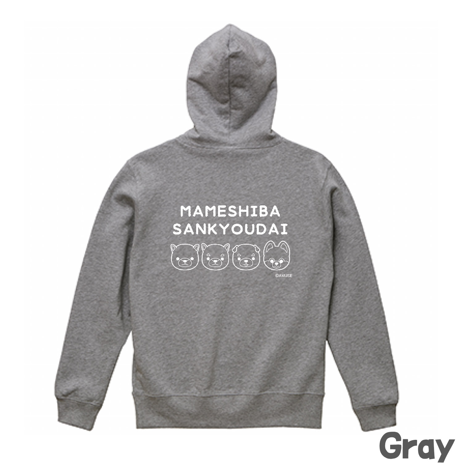 オンライン限定】豆しば三兄弟 パーカー（背面） ：570551