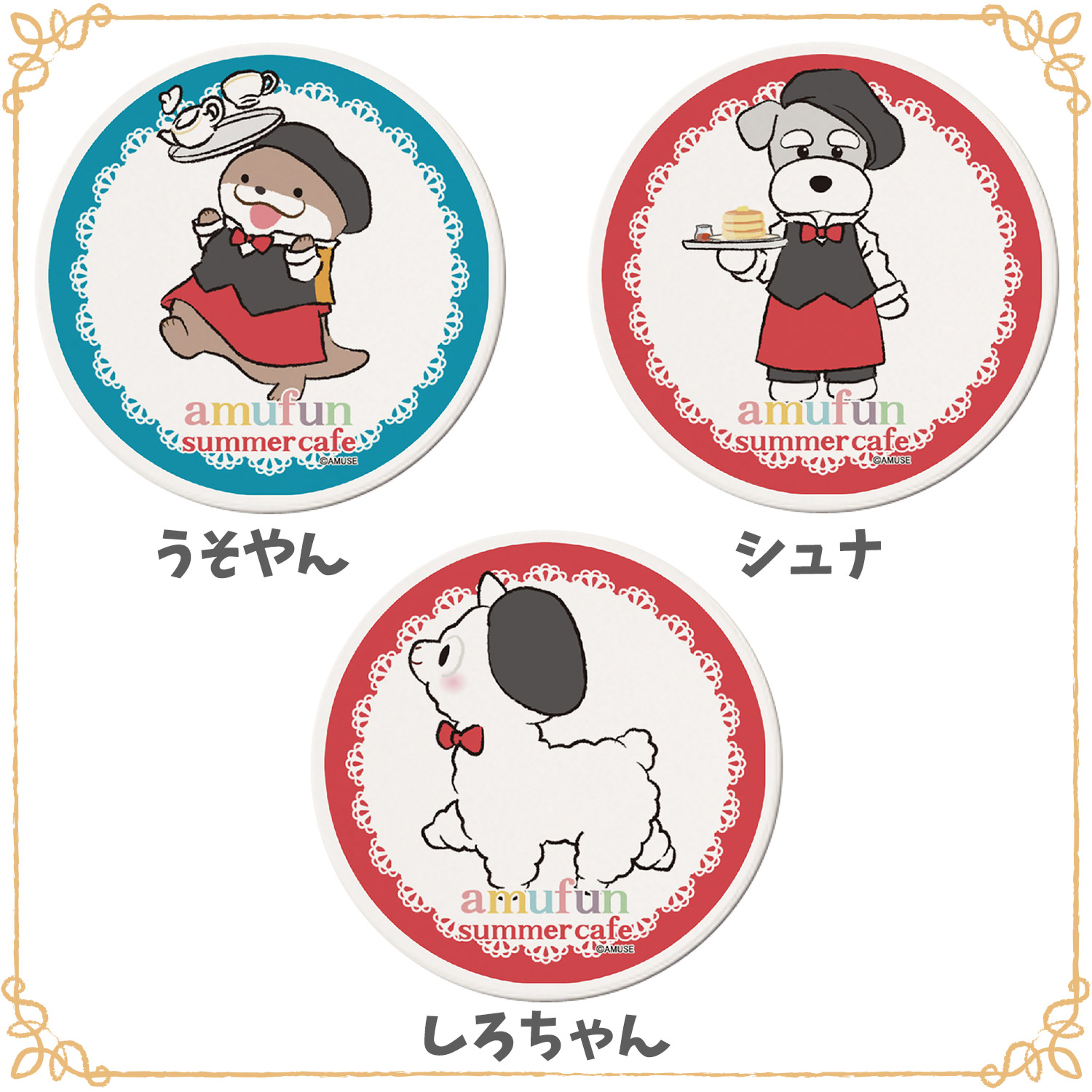 期間限定】amufun summer cafe 白雲石コースター：574535 | オンライン