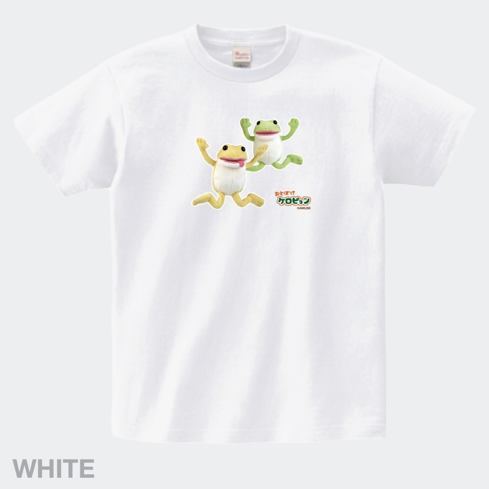 オンライン限定】おとぼけケロピョンTシャツ(ぴょんぴょん)：574524
