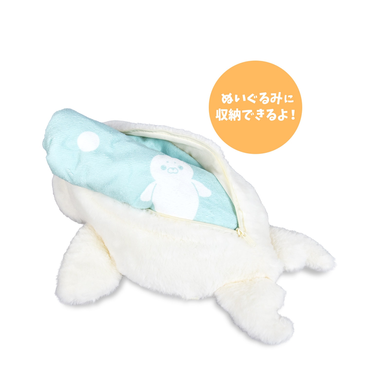 オンライン限定仕様】ほわほわアザラシちゃんぬいぐるみおひるねケット