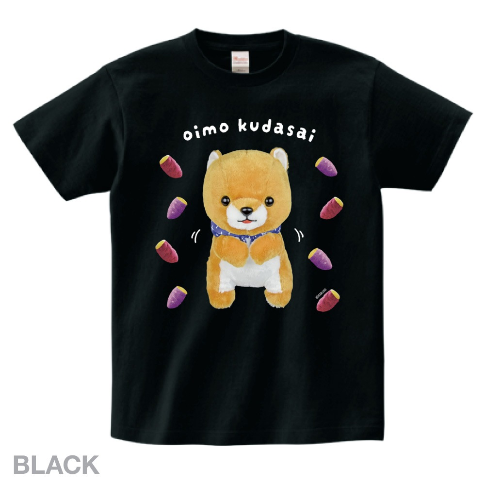 オンライン限定】豆しば三兄弟Tシャツ(おいもください)：574530 | 豆し