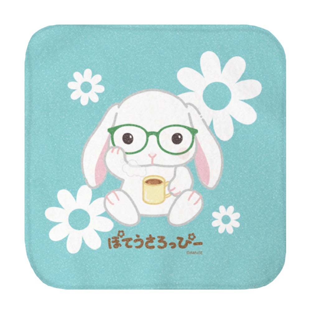 【オンライン限定】ぽてうさろっぴーハンドタオル(メガネ)