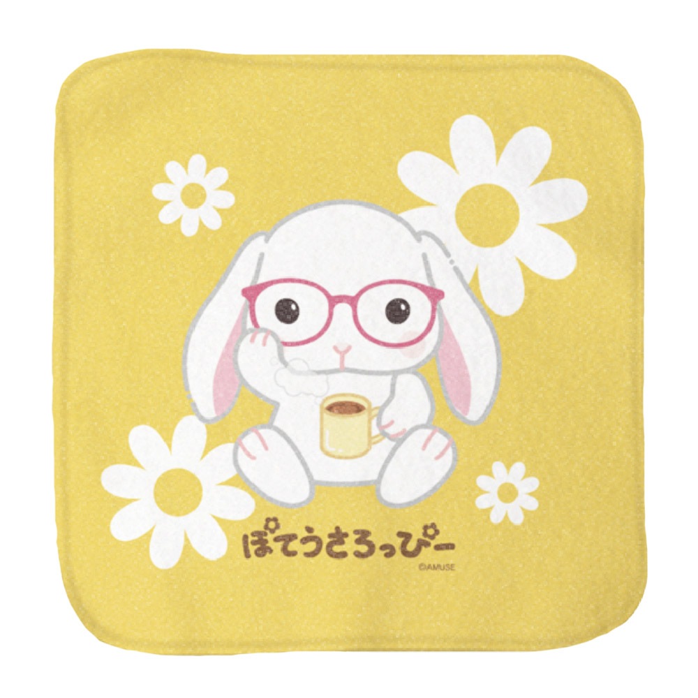 【オンライン限定】ぽてうさろっぴーハンドタオル(メガネ)