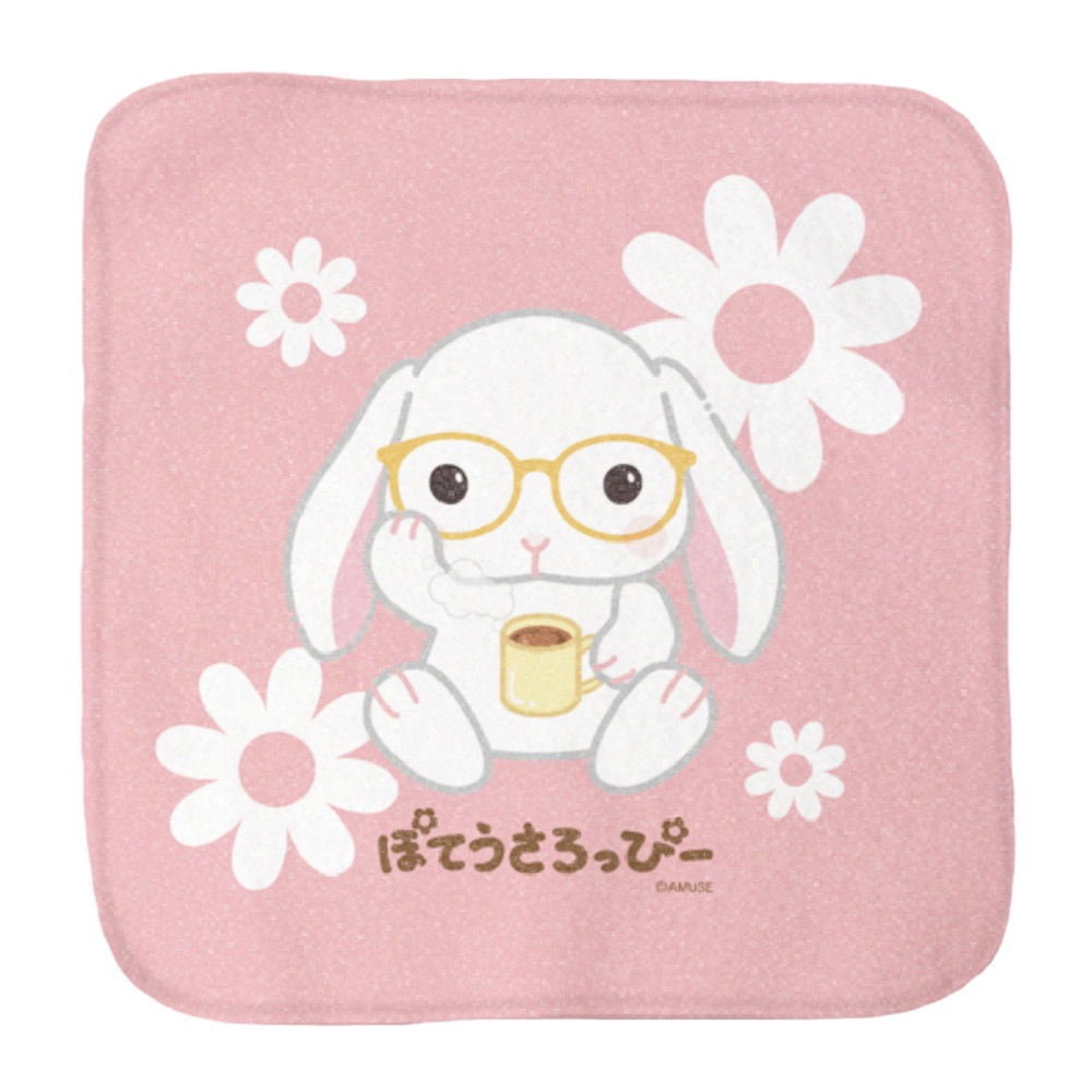 【オンライン限定】ぽてうさろっぴーハンドタオル(メガネ)