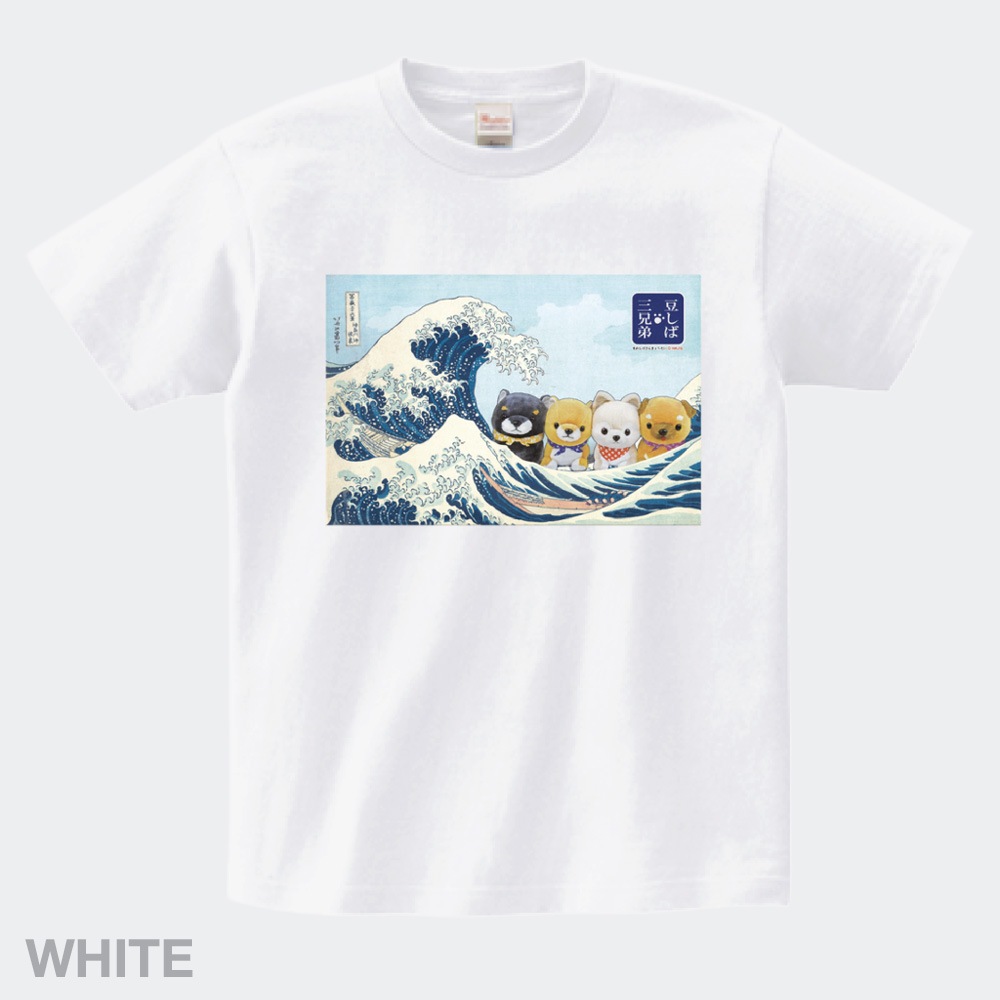 オンライン限定】豆しば三兄弟Tシャツ(HOKUSAI)：574531 | 豆しば三