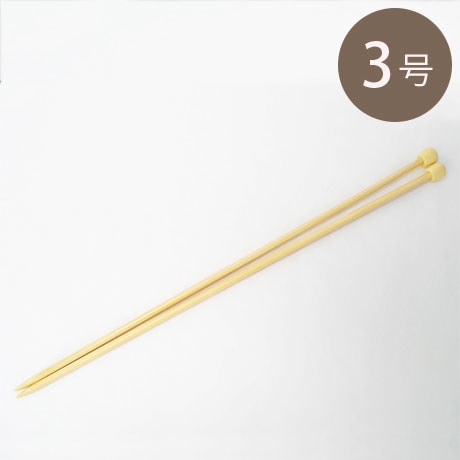 H250-100-3 アミアミ玉付・2本針 No.3 - ハマナカ商店