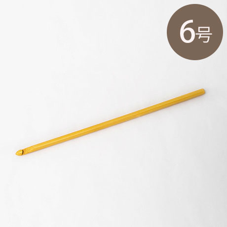H250-400-6 アミアミ竹製かぎ針 No.6 - ハマナカ商店