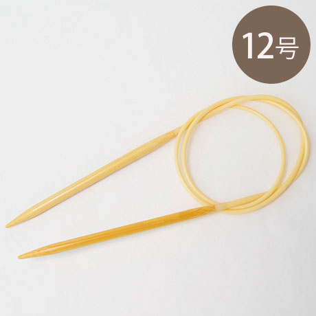H250-630-12 アミアミ輪針 80cmNo．12 - ハマナカ商店