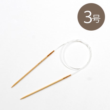 H250-630-3 アミアミ輪針 80cmNo．3 - ハマナカ商店