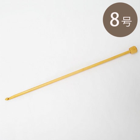 H250-900-8 アミアミ玉付きアフガン針 8号 - ハマナカ商店