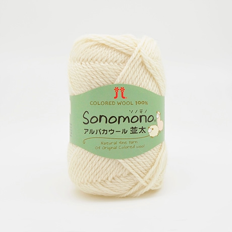 ⑨ ハマナカ ソノモノウール並太 わたしのセーター 本付き ハマナカ ソノモノ アルパカウール＜並太＞ No.061 - ハマナカ商店