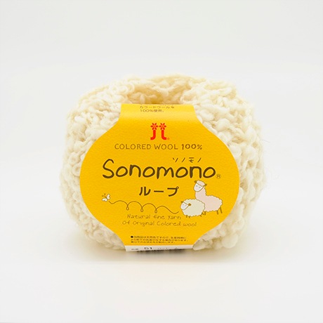 ❗️値下げ❗️まとめ売りループ毛糸　ハマナカsonomonoループ他　合計12玉 ❗️値下げ❗️まとめ売りループ毛糸 ハマナカsonomonoループ他 合計12