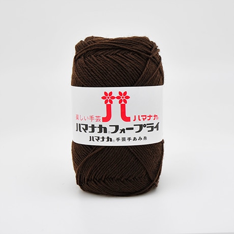 ハマナカ フォープライ No.345 - ハマナカ商店