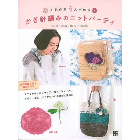 ハンドメイド かぎ針編み millynail 閉店準備中様専用ページ millynail