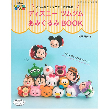 ディズニーツムツム 淡い 編みぐるみコレクション 18 オラフ