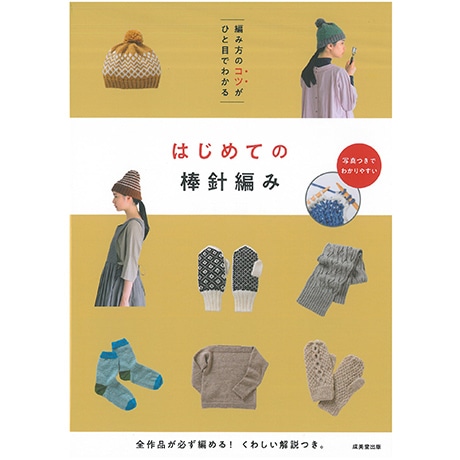 編み棒セット＆別冊婦人生活春のニット等編み方記載の雑誌3冊セット 編み棒セット＆別冊婦人生活春のニット等編み方記載の雑誌3冊