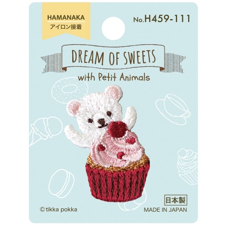 H459-111 ワッペン DREAM OF SWEETS しろくまとマフィン - ハマナカ商店