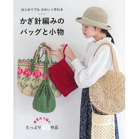 ハンドメイド　かぎ針編み　(ᵔᴥᵔ)はるらぼ様専用ページ