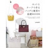 H103-217�����ʽ����ͥåȤȥơ��פǺ�롡�Хå��Ȼ��ߤδ���BOOK
