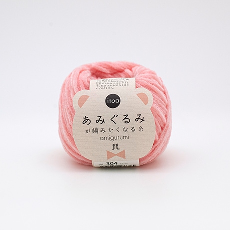 ハマナカ itoa あみぐるみが編みたくなる糸 No.304 - ハマナカ商店